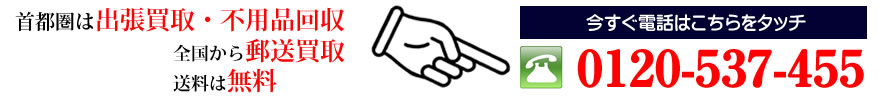 リサイクルショップ・回収・買取のエーコミュ