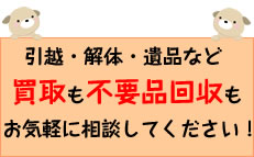 冷蔵庫や洗濯機などの出張買取や郵送買取ならリサイクルショップのエーコミュニティ